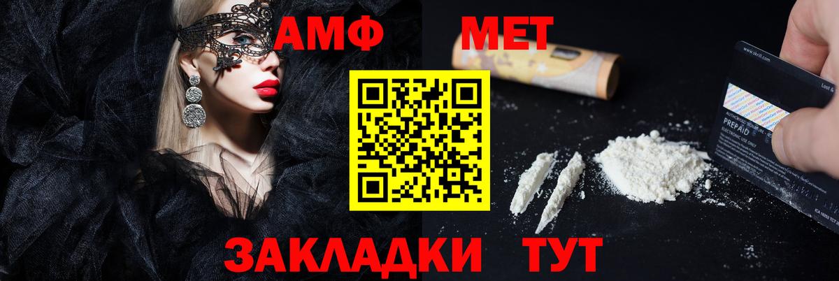 АМФЕТАМИН Premium  АМФЕТАМИН  Луховицы  Вход с VPN 