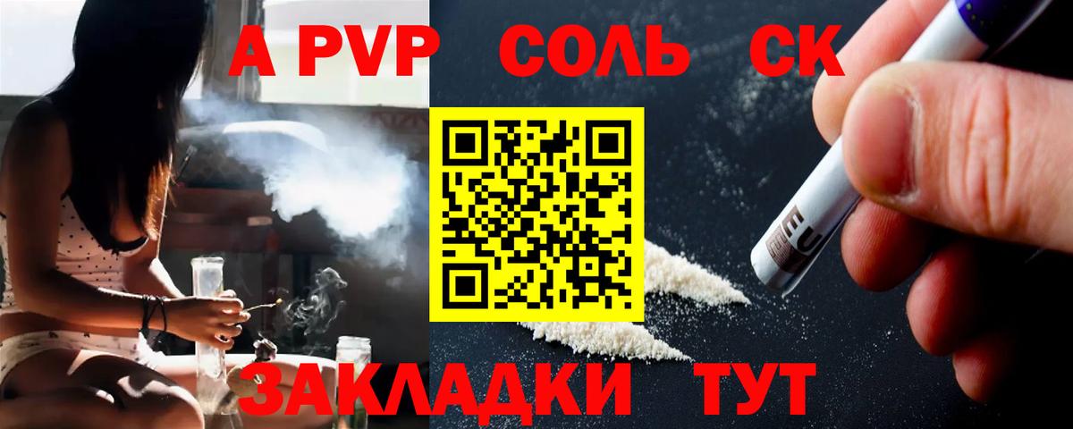 Alfa_PVP Crystall Луховицы
