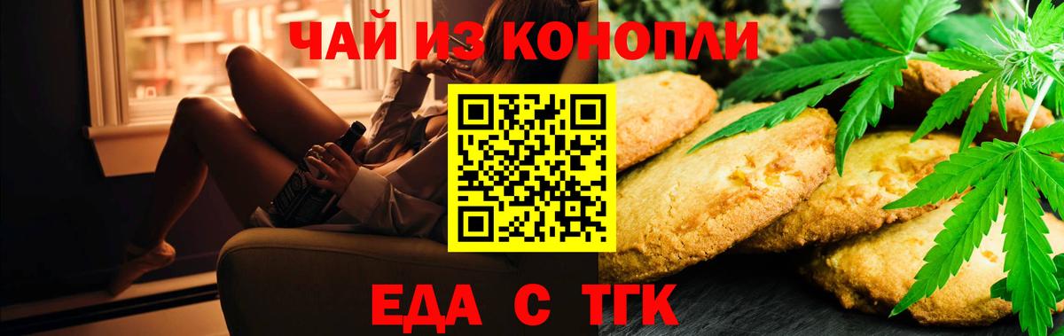 Cannafood марихуана Луховицы