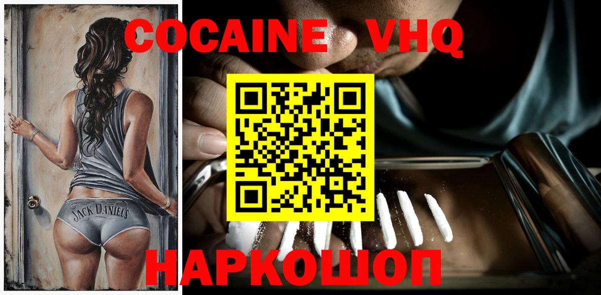 Луховицы  Cocaine Columbia  Вход с VPN  COCAIN 99% 