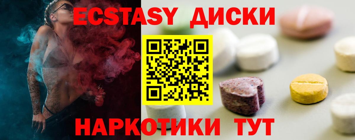 ЭКСТАЗИ 300 mg Луховицы