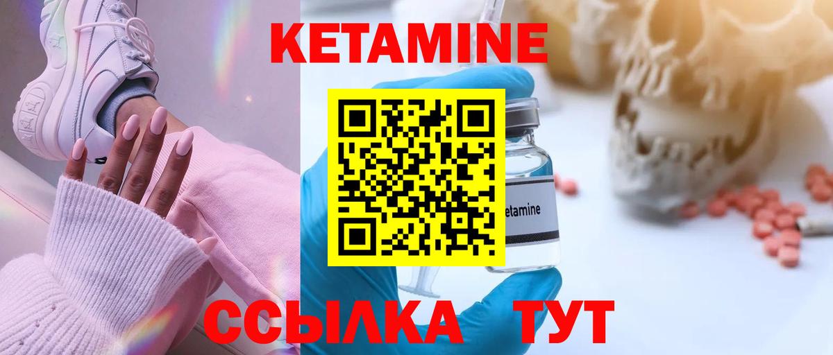 Кетамин ketamine Луховицы