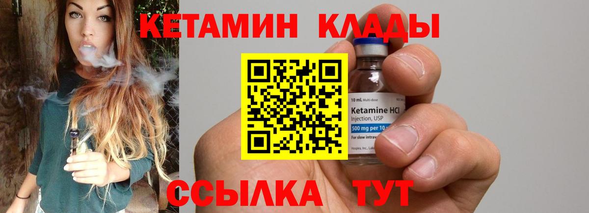 Луховицы  КЕТАМИН ketamine  Вход с VPN 