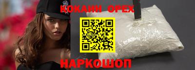 кокаин Будённовск