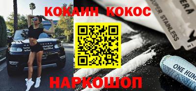 кокаин Будённовск