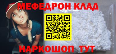 мефедрон мука Бузулук