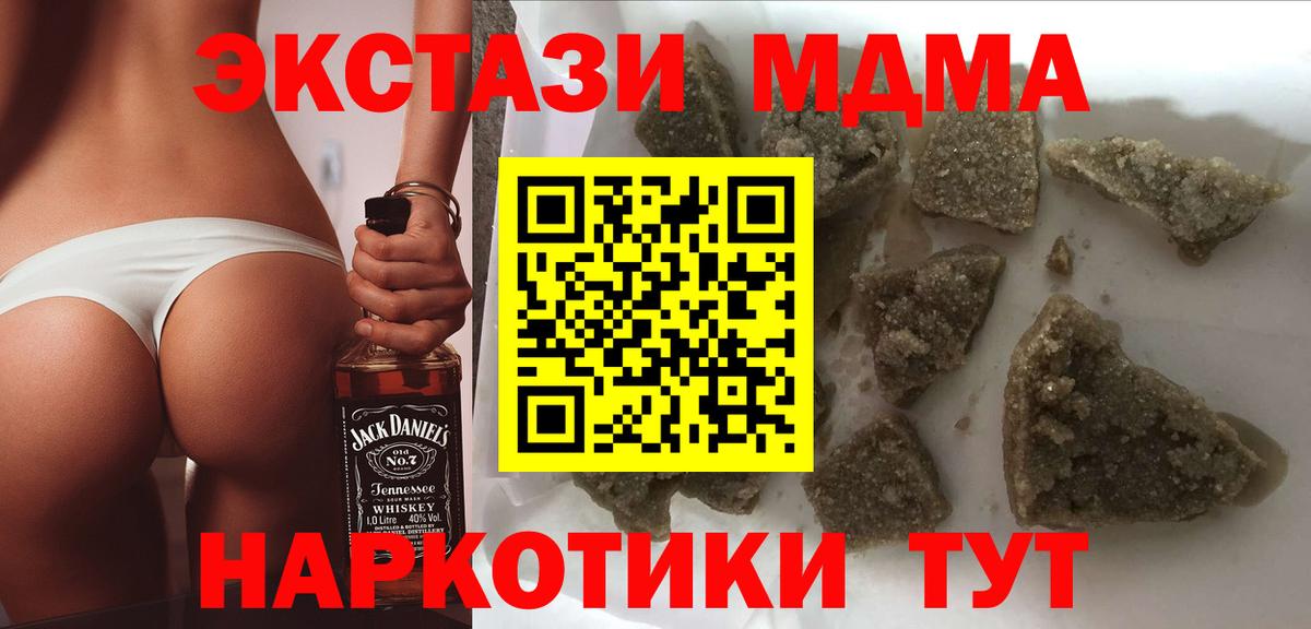 Луховицы  MDMA кристаллы  MDMA  МДМА crystal  Вход с VPN 