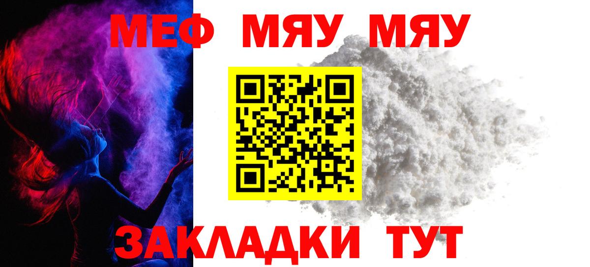 Мефедрон мяу мяу  Вход с VPN  МЕФ мяу мяу  МЯУ-МЯУ  Луховицы 