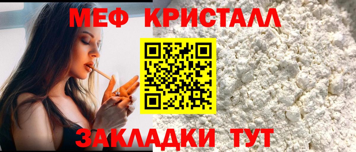 Меф мяу мяу  Луховицы