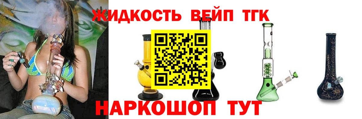 ТГК гашишное масло  Вход с VPN  Луховицы  где купить   Дистиллят ТГК THC oil 